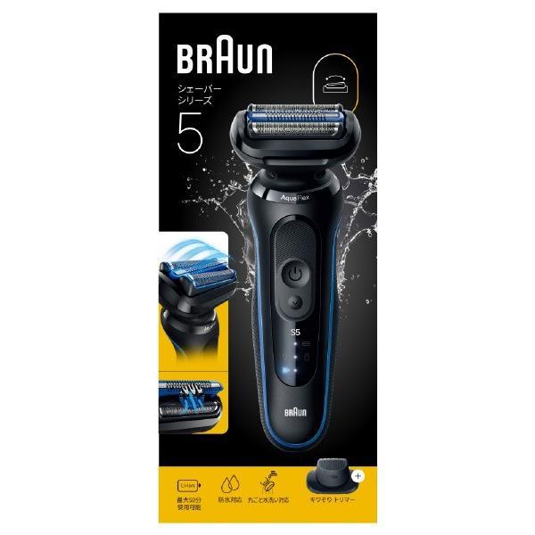 【保証書付き】53-B12000s 電気シェーバー シリーズ5+ ブラック BRAUN（ブラウン） 3枚刃シェーバー シリーズ5 53-B12000S ブルー