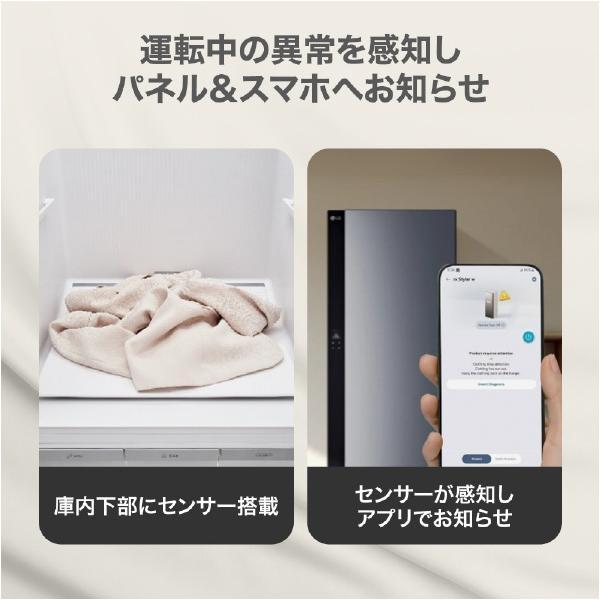 LG styler スタイラー 衣類乾燥機 The All New Styler SC5GMR80H