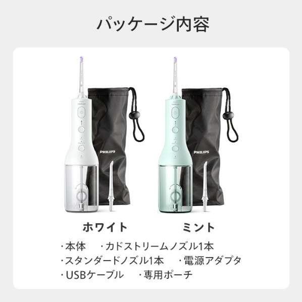 ソニッケア ソニッケアー 口腔洗浄機 コードレスパワーフロッサー3000 ホワイト HX3826/31 (納期目安1週間〜)｜dejikura｜06