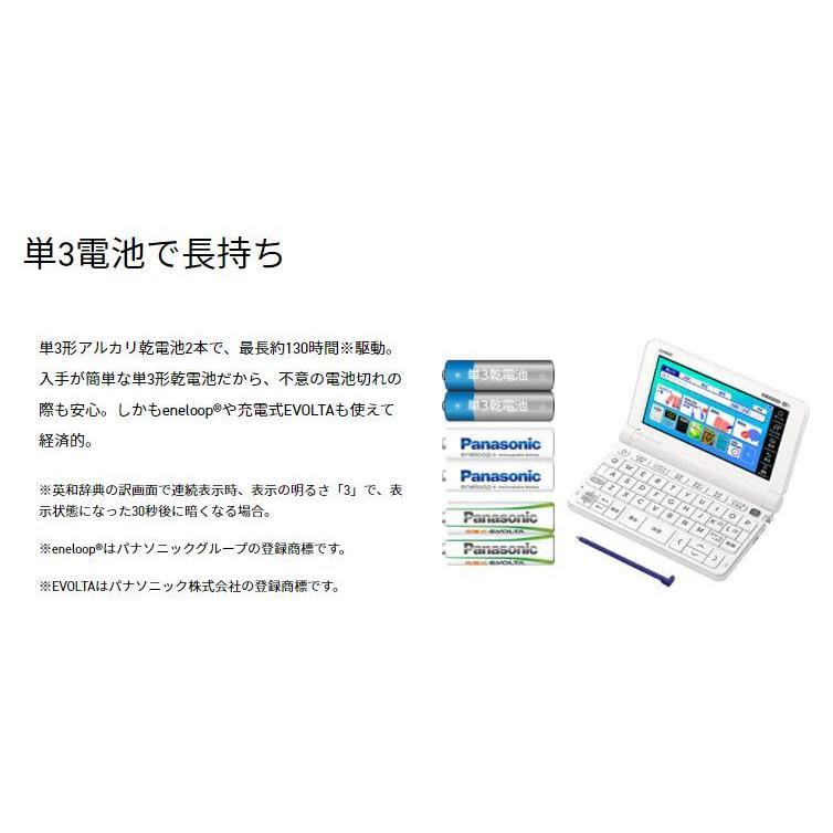 今だけ充電器セット付）CASIO EX-word XD-SX4910WE カシオ 電子辞書