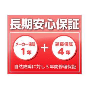 ★5年間長期安心保証・対象商品金額 150,001円-200,000円 (税込) (※PC・PC関連製品は3年) 自然故障のみ保証