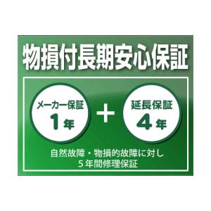 ★5年間物損付長期安心保証・対象商品金額 100,001円-120,000円 (税込) (PC・PC関連品は3年) 自然故障＋物損故障を保証