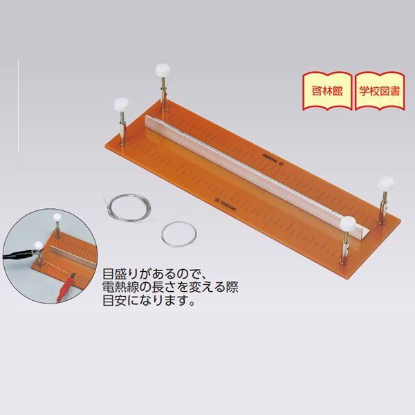 電熱線発熱実験台 DJ-0337