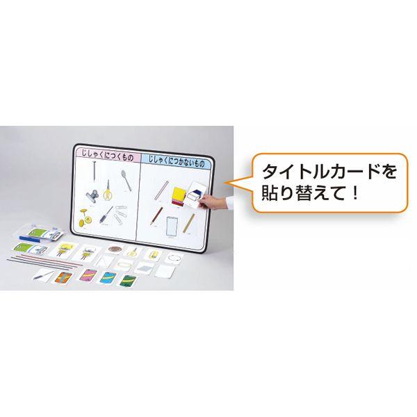 電気と磁石カラーボード Dj 0414