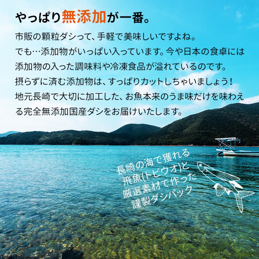 あごだしさん専用 十割 炭火焼 あごだし微粉末 60g×3袋 【ネコポス便送料込み】