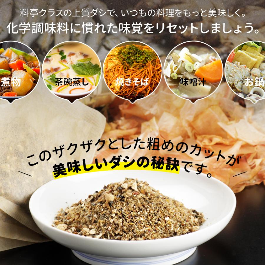 あごだし アゴダシ 国産 長崎産焼き飛魚入り完全無添加だしパック1袋