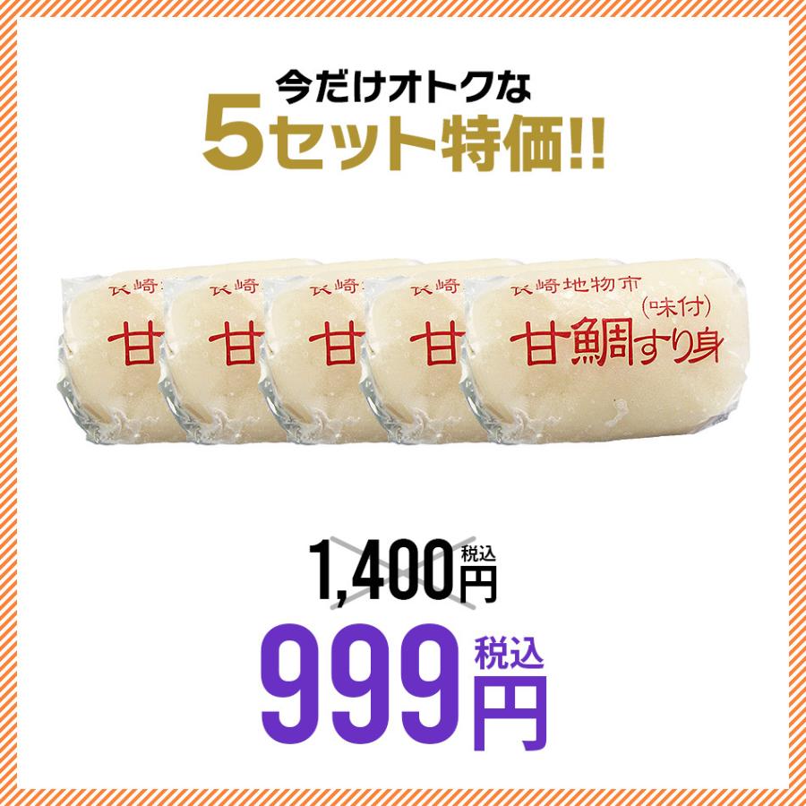 たい タイ 鯛 長崎かんぼこ味付きすり身〜甘鯛〜 冷凍 アマダイ 白身 お吸い物 お味噌汁 つくね おでん お弁当 :ama-surimi:干物とおつまみの長崎旬彩出島屋 - 通販 - Yahoo!ショッピング たい タイ 鯛 長崎かんぼこ味付きすり身〜甘鯛〜 冷凍 アマダイ 白身 お吸い物 お味噌汁 つくね おでん お弁当 :ama-surimi:干物とおつまみの長崎旬彩出島屋 - 通販 - Yahoo!ショッピング