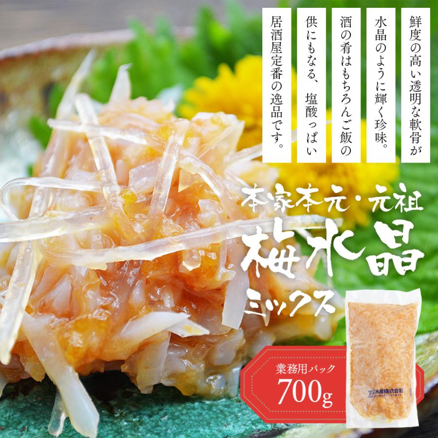 不定期入荷 業務用 お徳用 サブ水産の梅水晶700g サメ軟骨 ヤゲン軟骨