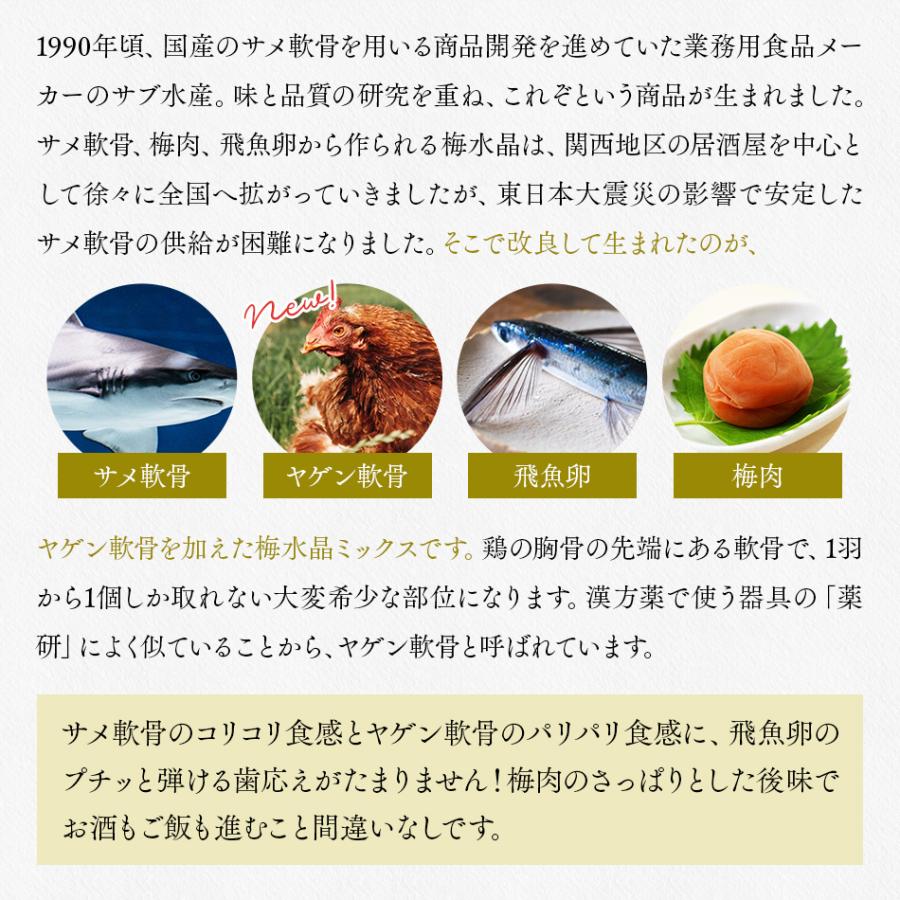 不定期入荷 業務用 お徳用 サブ水産の梅水晶700g サメ軟骨 ヤゲン軟骨 鮫 鶏 とびこ 梅 梅肉 冷凍便送料無料 年末年始 ワカコ酒 中条 あやみ｜dejimaya-netstore｜04