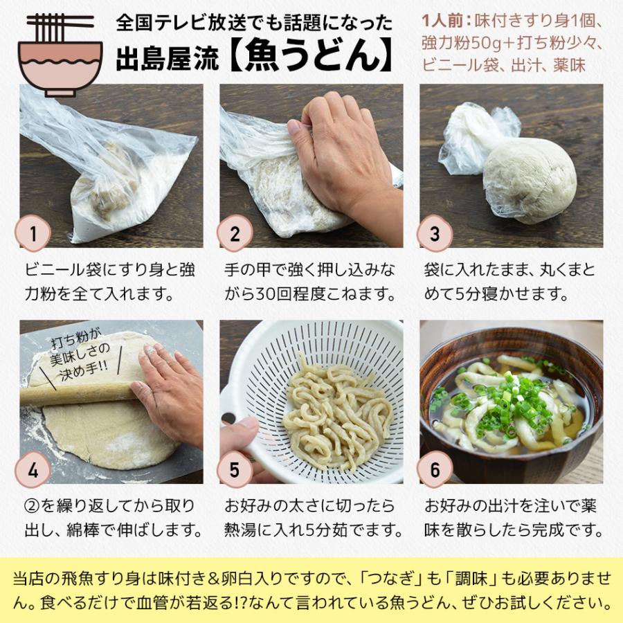 あご アゴ 飛魚 長崎かんぼこ味付きすり身 干物屋さんが作った飛魚すり身1g 冷凍 D Tobi Surimi 干物とおつまみの長崎旬彩出島屋 通販 Yahoo ショッピング
