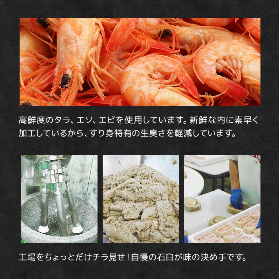 えび エビ 海老 長崎かんぼこ味付きすり身〜海老〜 冷凍 白身 お吸い物
