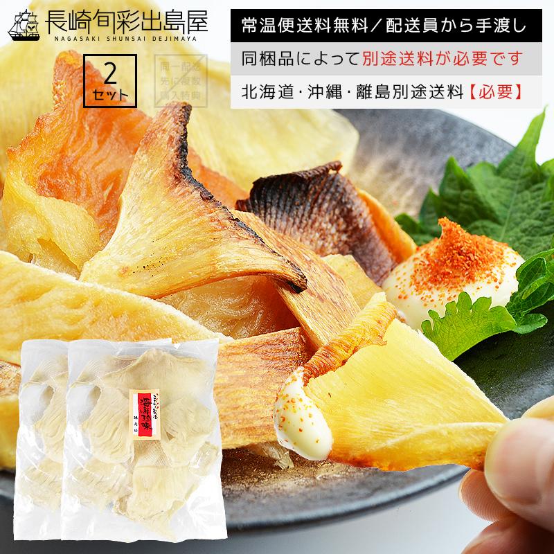 えいひれ エイヒレ 特厚えいひれ 特厚を厳選 出島屋の特厚えいひれ240g 2袋セット おつまみ 珍味 常温便送料無料 パッケージは肉厚版と同一 Eihire Ls 干物とおつまみの長崎旬彩出島屋 通販 Yahoo ショッピング