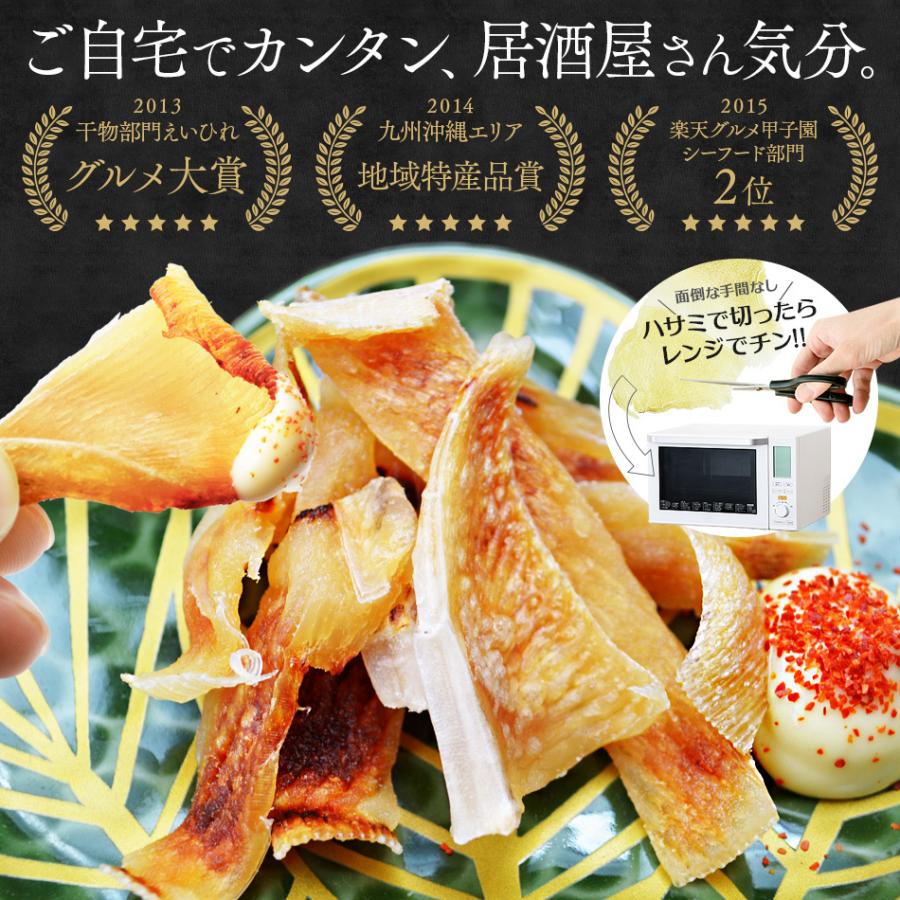 えいひれ エイヒレ 出島屋の肉厚えいひれ130g おつまみ 珍味 ネコポス送料無料 ポイント消化 えいのひれ 高級珍味 飲み会 リモート |  | 01