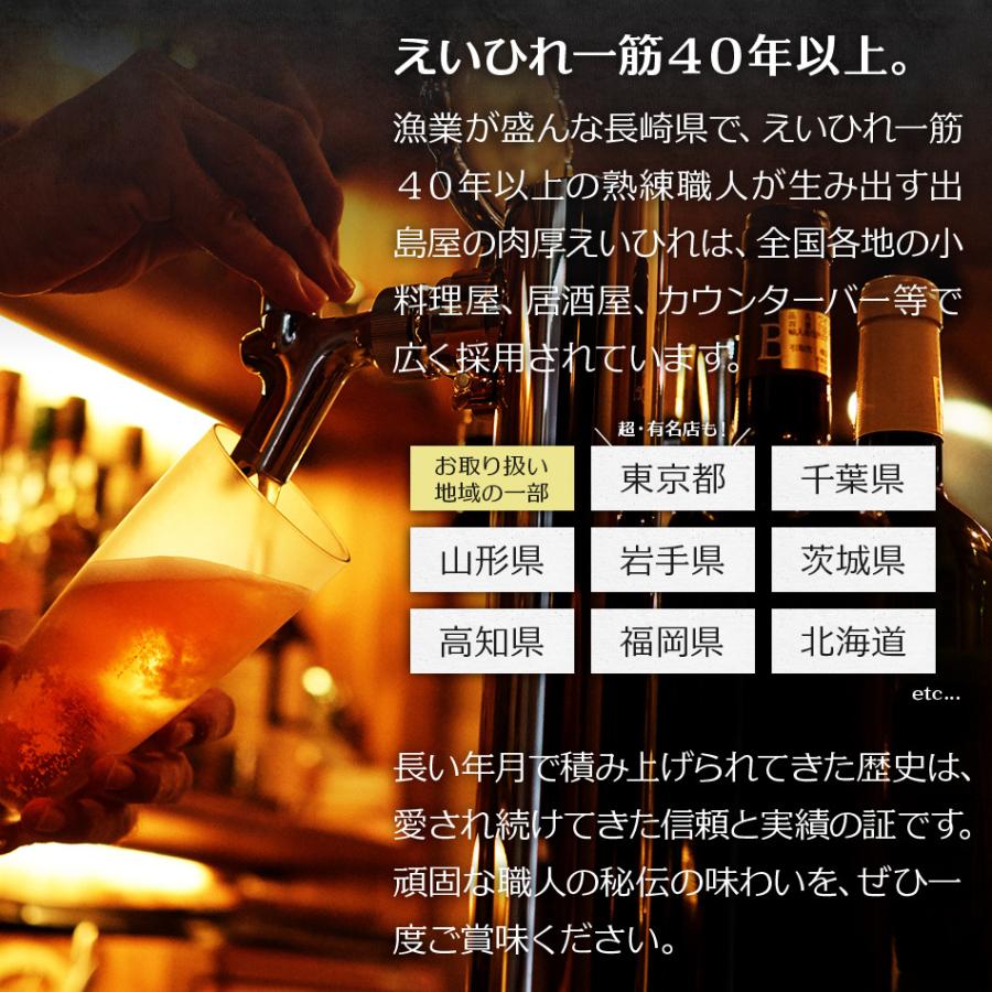 えいひれ エイヒレ 出島屋の肉厚えいひれ130g おつまみ 珍味 ネコポス送料無料 ポイント消化 えいのひれ 高級珍味 飲み会 リモート |  | 05