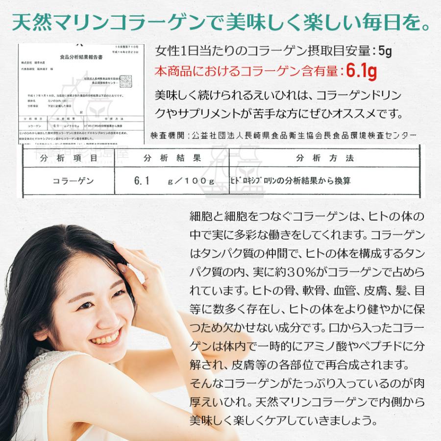 えいひれ エイヒレ 出島屋の肉厚えいひれ130g おつまみ 珍味 ネコポス送料無料 ポイント消化 えいのひれ 高級珍味 飲み会 リモート |  | 08