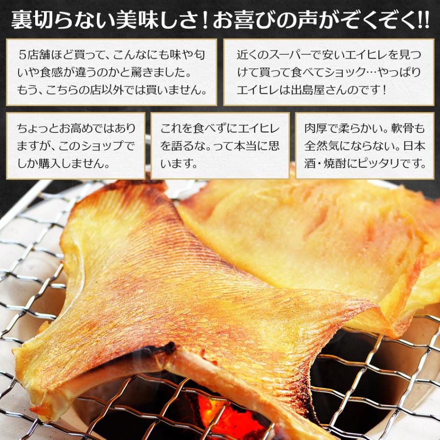 えいひれ エイヒレ 出島屋の肉厚えいひれ130g おつまみ 珍味 ネコポス送料無料 ポイント消化 えいのひれ 高級珍味 飲み会 リモート｜dejimaya-netstore｜10