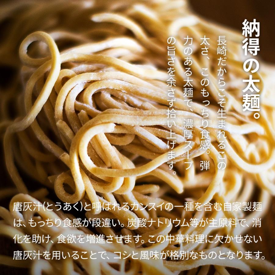 ちゃんぽん チャンポン 本場長崎の長崎ちゃんぽん 自家製生麺＋自家製粉末スープ 4人前/4食セット 半生麺 生麺 お試し 1食あたり345円 ネコポス送料無料｜dejimaya-netstore｜04