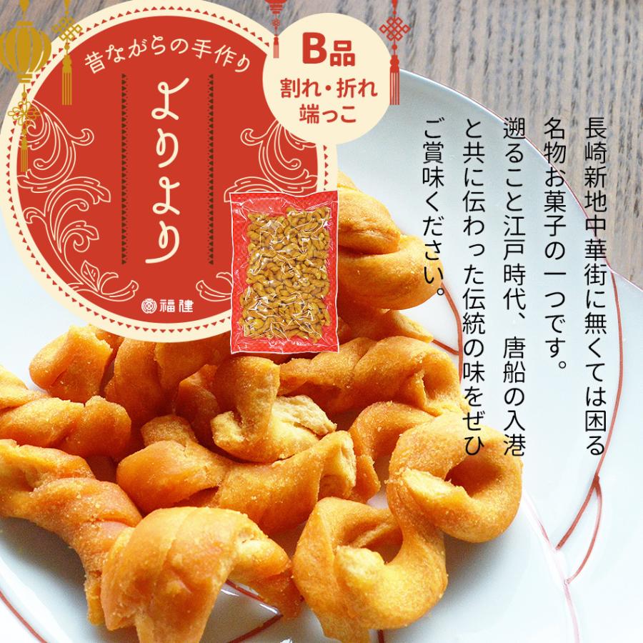 長崎銘菓 長崎加工 B品詰め合わせ 福建 よりより 大容量0g 麻花兒 火把 マファール まふぁーる マアファ まあふぁ 中華菓子 揚げ菓子 ネコポス送料無料 Fk Yrw0 干物とおつまみの長崎旬彩出島屋 通販 Yahoo ショッピング