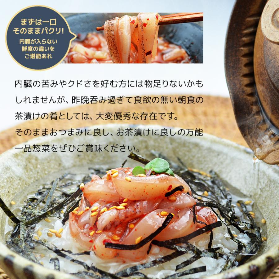 いか イカ 烏賊 長崎流イカ茶漬け 70g 5個セット ※内臓抜き※ 冷凍 いか