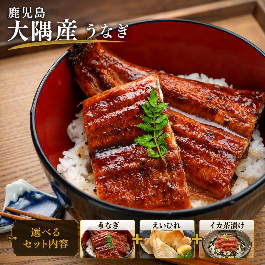 大隅産鰻 鰻 ウナギ うなぎ 国産 大隅産有頭うなぎ1尾（135g前後）+肉厚えい
