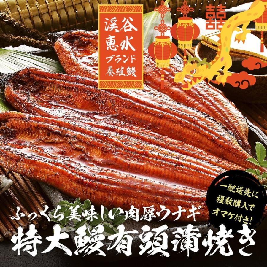 お中元 2023 鰻 ウナギ うなぎ 特大鰻の蒲焼き1尾 300g以上 中国産 同一配送先に2セット以上でオマケ 冷凍便送料無料 50代 60代 70代 80代｜dejimaya-netstore｜02