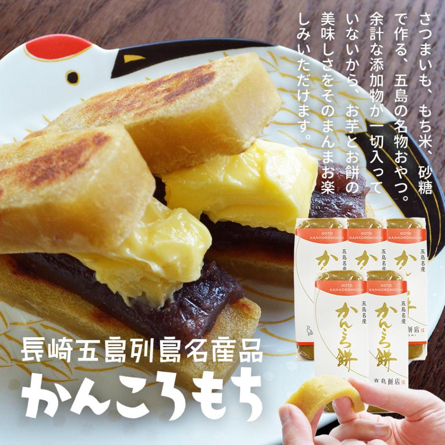 かんころもち☆ かんころもち （210g×6本）10月下旬より順次配送 かんころもち