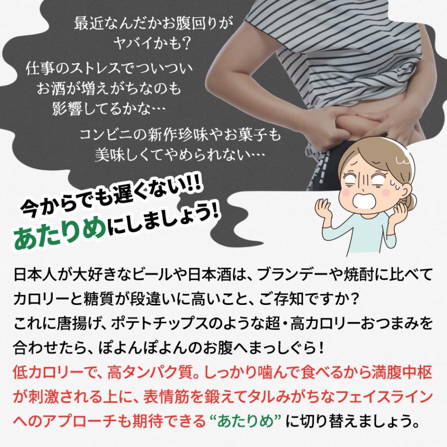 いか イカ おつまみ 珍味 減塩 塩分控えめ素焼きあたりめ 130g 胴・耳 ネコポス送料無料 ダイエット 糖質制限 アタリメ 低糖質 おしゃぶり |  | 02