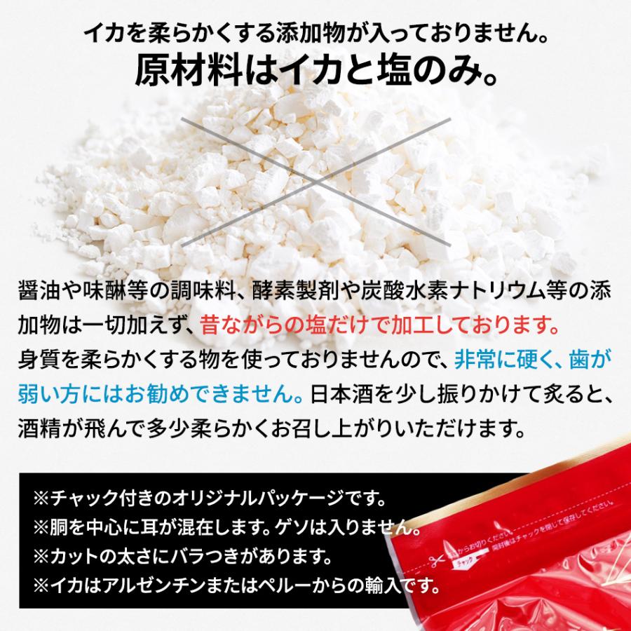 いか イカ おつまみ 珍味 減塩 塩分控えめ素焼きあたりめ 130g 胴・耳 ネコポス送料無料 ダイエット 糖質制限 アタリメ 低糖質 おしゃぶり |  | 07