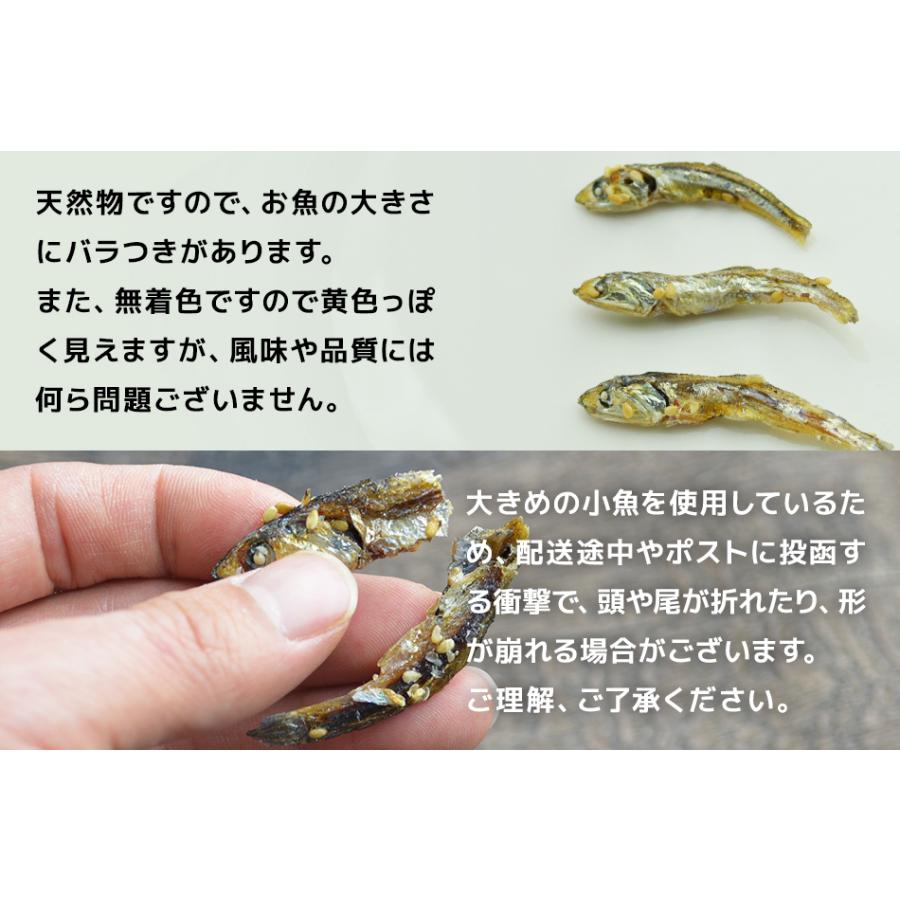 業務用 無添加 無着色 ポイント消化 うれしい無添加アーモンド小魚217g