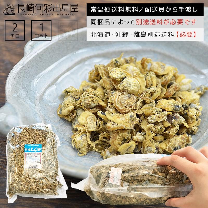 オルニチン しじみ シジミ ポイント消化 業務用 国内加工 オルニチン しじみ シジミ ポイント消化 業務用 国内加工