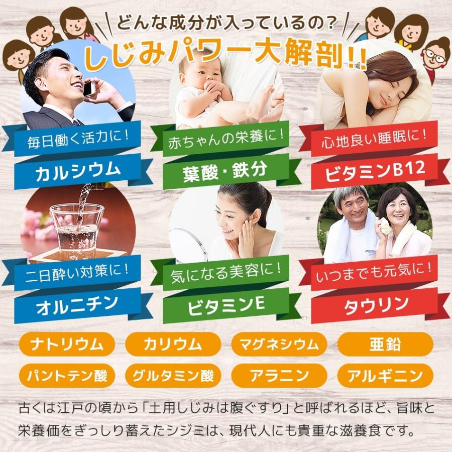 オルニチン しじみ シジミ ポイント消化 国内加工 おつまみしじみ 味付きしじみ 食べるしじみ 180g ネコポス送料無料 全国送料無料 ネコポス規格以外は同梱不可｜dejimaya-netstore｜03