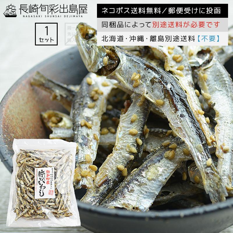小魚家族パパ 様★専用 大幅減量145g 業務用 お徳用 非常食 防災食 無添加 無着色 ポイント