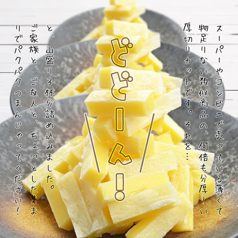 チーズ タラ  ちーず たら 訳あり ポイント消化 訳あり不揃いチーズとタラの白身サンド 75g×3袋 ネコポス送料無料 ちー たら チー タラ 珍味｜dejimaya-netstore｜05