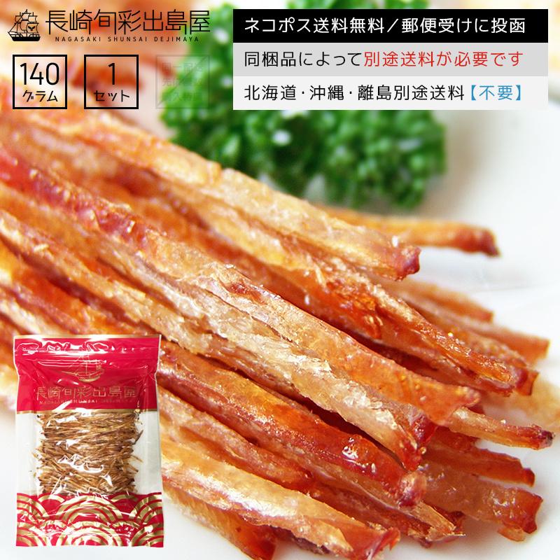 おつまみ 珍味 極細ハギポッキー140g かわはぎ カワハギ ネコポス送料無料 Phagi M 干物とおつまみの長崎旬彩出島屋 通販 Yahoo ショッピング