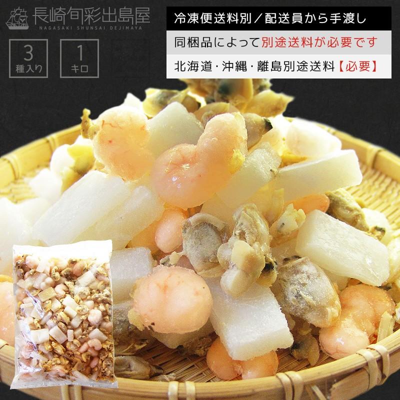 えび エビ いか イカ あさり アサリ 業務用シーフードミックス1kg 解凍後900g前後 冷凍 Sea Mix 干物とおつまみの長崎旬彩出島屋 通販 Yahoo ショッピング
