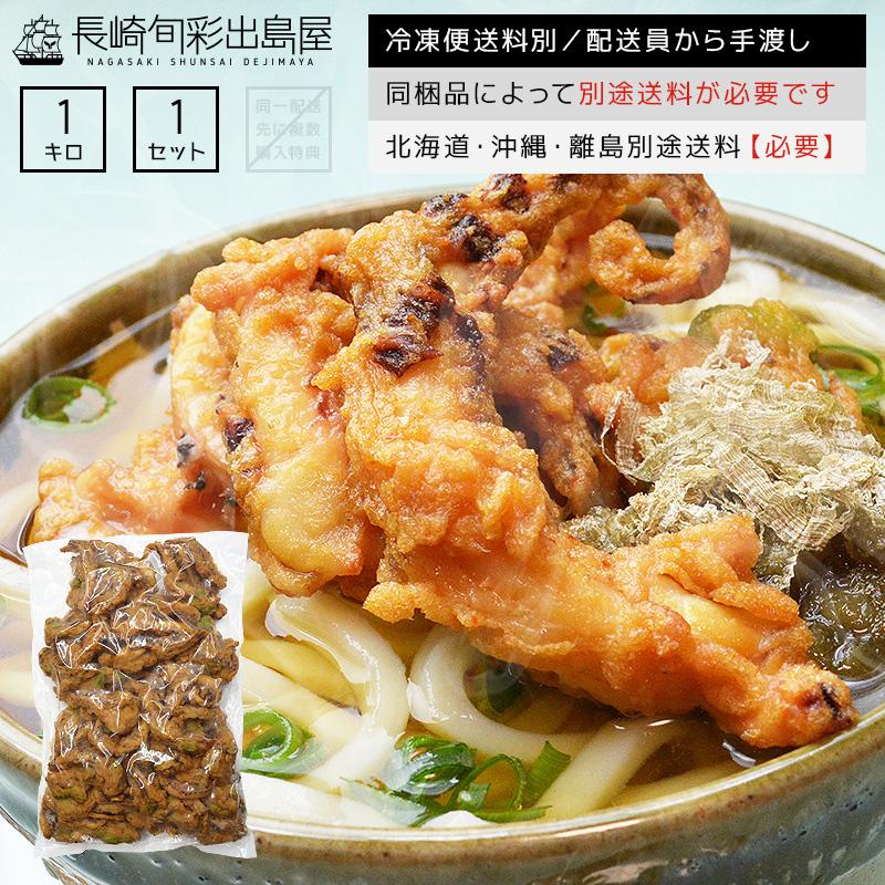 いか イカ 烏賊 業務用 徳用 枝豆＆一味唐辛子 味付きゴロッとイカゲソすり身唐揚げ 約1kg 冷凍 唐揚げ かまぼこ カマボコ スリ身｜dejimaya-netstore