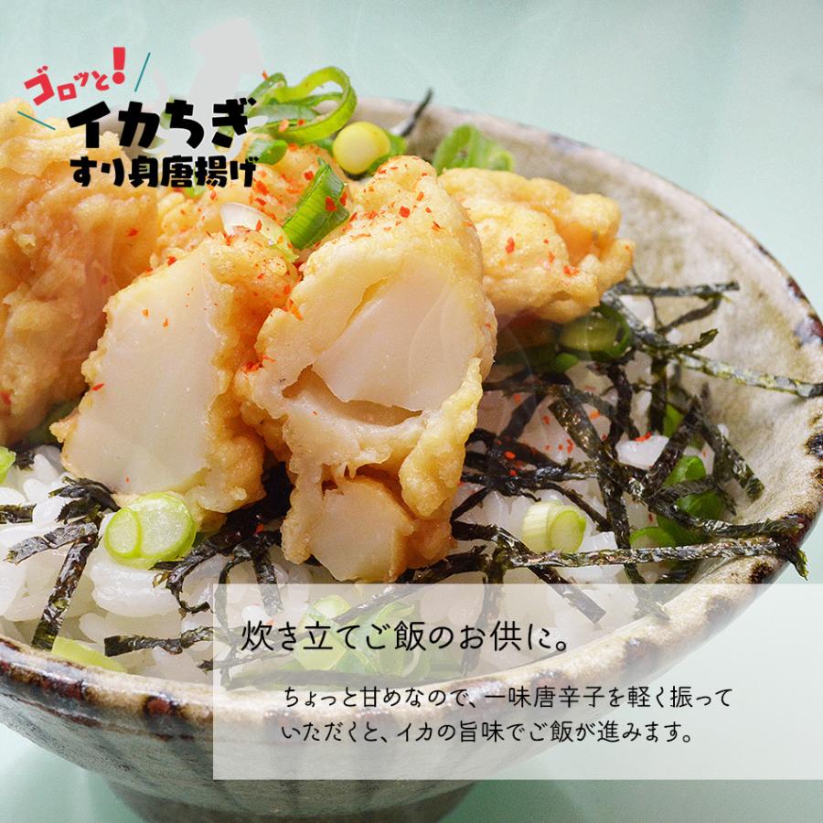 いか イカ 烏賊 秘伝タレ仕込み 味付きゴロッとイカちぎすり身唐揚げ 160g 冷凍 唐揚げ かまぼこ カマボコ スリ身 Sg Tg 干物とおつまみの長崎旬彩出島屋 通販 Yahoo ショッピング