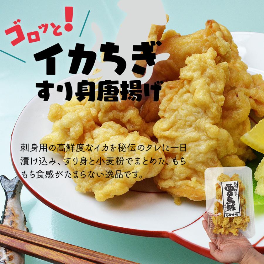 いか イカ 烏賊 秘伝タレ仕込み 味付きゴロッとイカちぎすり身唐揚げ 160g 冷凍 唐揚げ かまぼこ カマボコ スリ身 Sg Tg 干物とおつまみの長崎旬彩出島屋 通販 Yahoo ショッピング