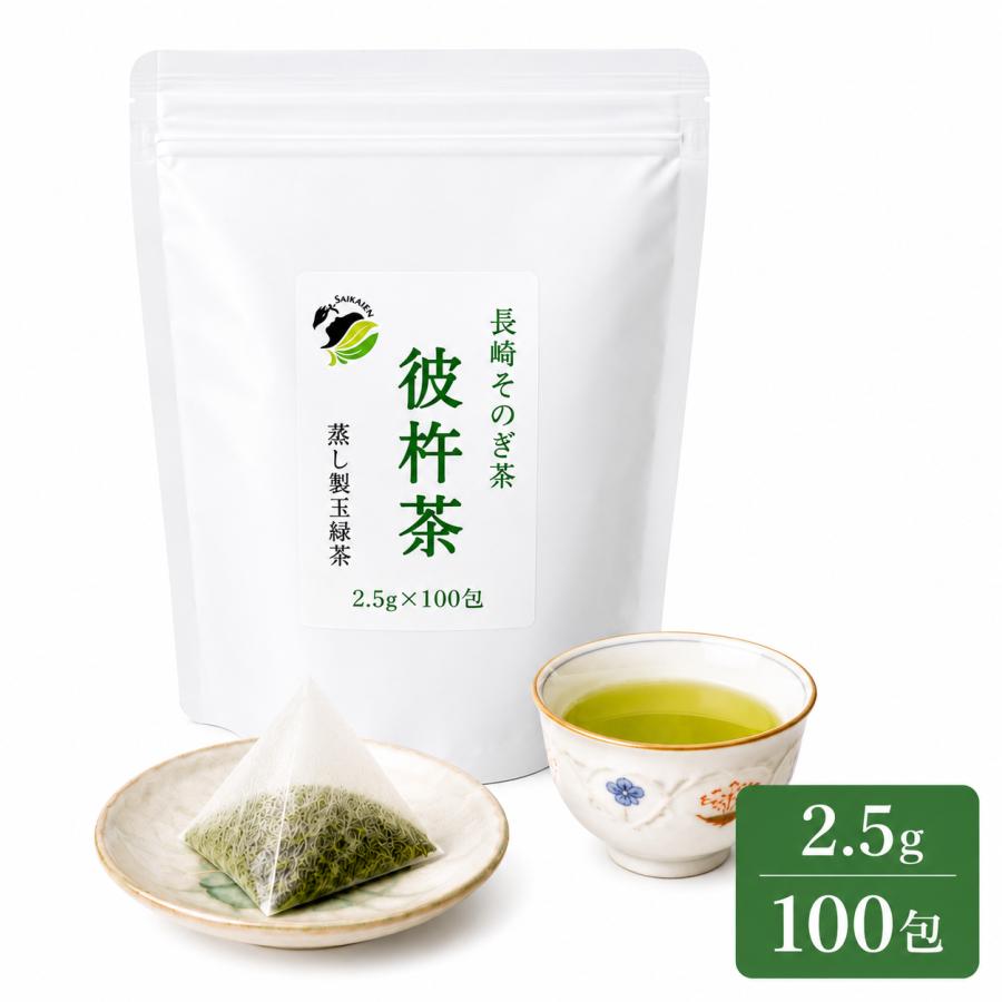 新茶　そのぎ茶　特選玉緑茶　100g×10袋　長崎県産 長崎県産 長崎そのぎ茶 ティーバッグ100包【ネコポス送料無料】 全国