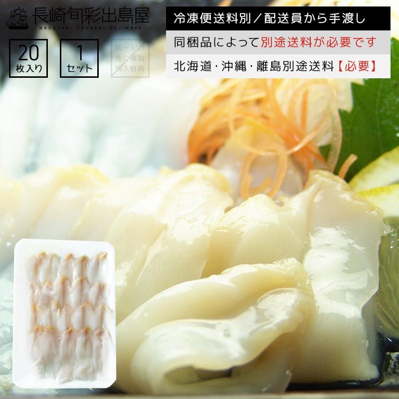 つぶ貝 ツブ貝 新鮮お刺身用つぶ貝スライス枚 つぶがい ツブガイ