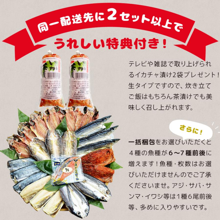 母の日 2026 ギフト 干物 詰め合わせ 訳あり産直おまかせ干物セット