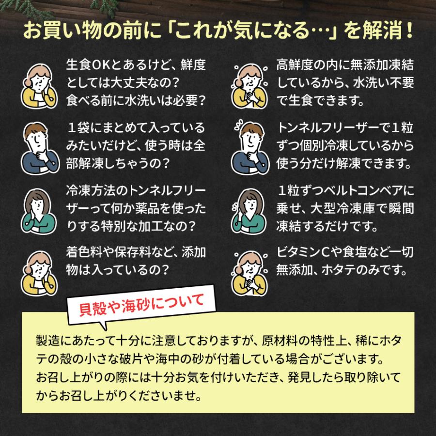 訳あり ほたて ホタテ 帆立 業務用 お徳用 お刺身用 北海道産天然ホタテ貝柱1kg 冷凍便送料無料 ほたて 帆立｜dejimaya-netstore｜04