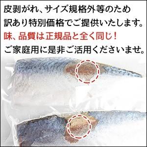 さめ様送料 さば サバ 鯖 国産 【訳あり】産地直送！脂がギュッと詰まった大
