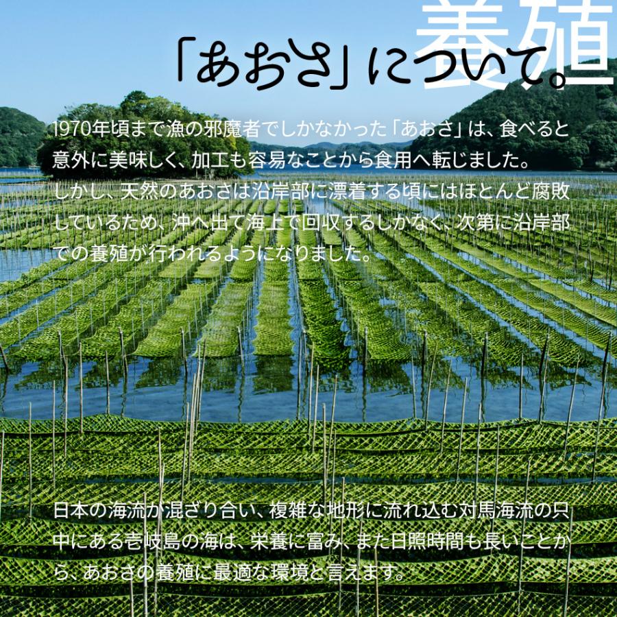 あおさ アオサ アーサ 国産 無添加 お得なボリュームパック！長崎県壱岐産乾燥あおさ7袋 ひとえぐさ ヒトエグサ 常温便送料無料｜dejimaya-netstore｜04