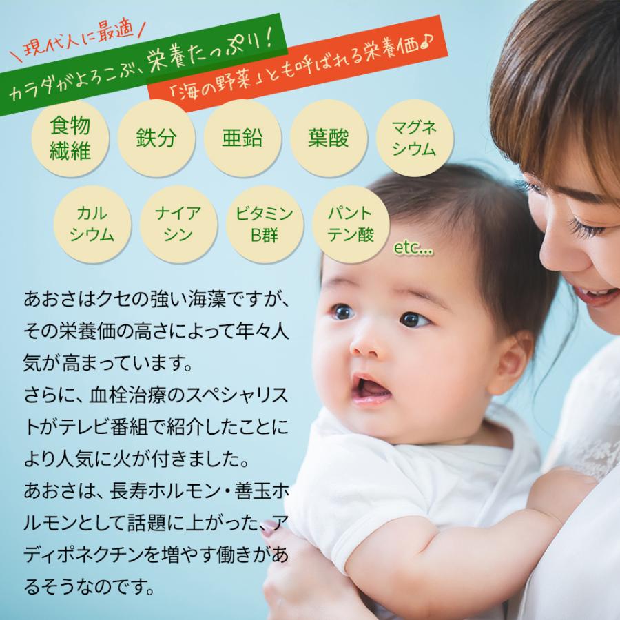 あおさ アオサ アーサ 国産 無添加 お得なボリュームパック！長崎県壱岐産乾燥あおさ7袋 ひとえぐさ ヒトエグサ 常温便送料無料｜dejimaya-netstore｜06