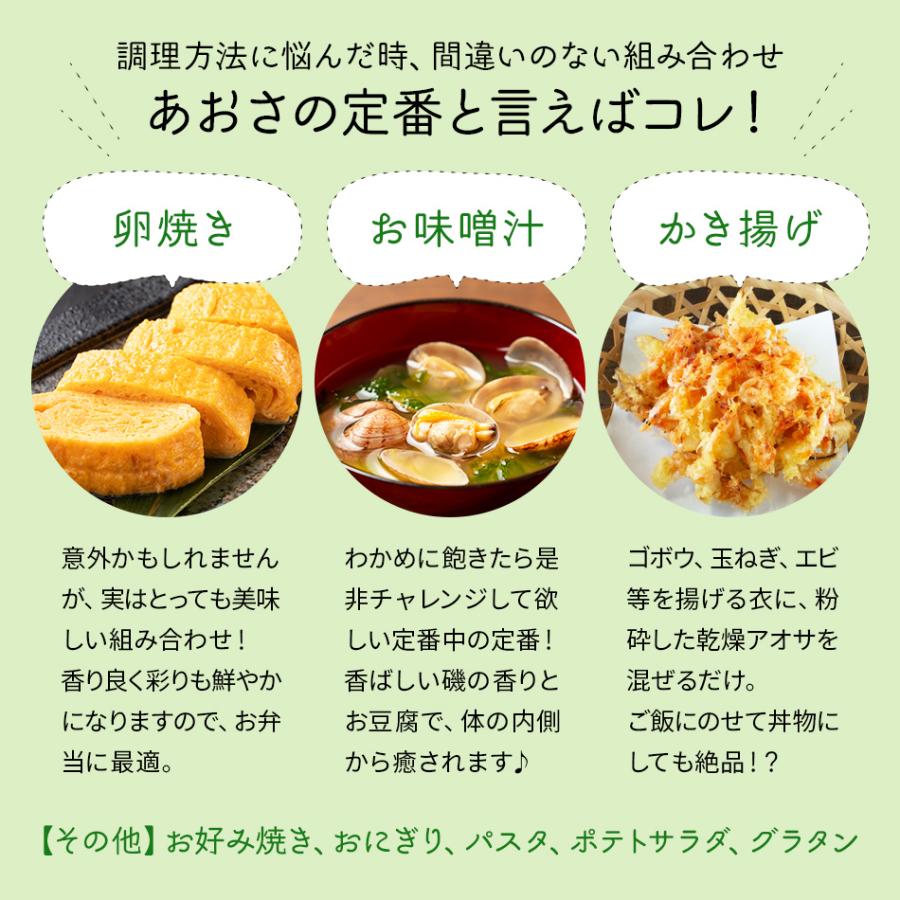 あおさ アオサ アーサ 国産 無添加 お得なボリュームパック！長崎県壱岐産乾燥あおさ7袋 ひとえぐさ ヒトエグサ 常温便送料無料 |  | 07
