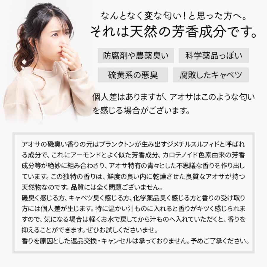 あおさ アオサ アーサ 国産 無添加 お得なボリュームパック！長崎県壱岐産乾燥あおさ7袋 ひとえぐさ ヒトエグサ 常温便送料無料｜dejimaya-netstore｜09