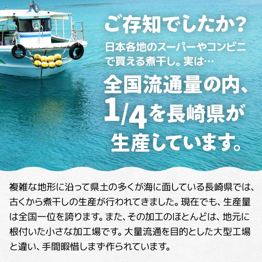 にぼし ニボシ 煮干し 完全無添加 長崎加工 煮干しのお手軽粉末80ｇ×4袋セット ネコポス送料無料 ポイント消化 |  | 02