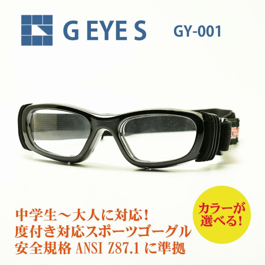 G・EYE・S Eye-Goggles アイゴーグル GY-001 ８種類から選べる度付レンズ 通常納期３〜４日営業日(特注レンズ７〜１０日営業日)｜dekorin