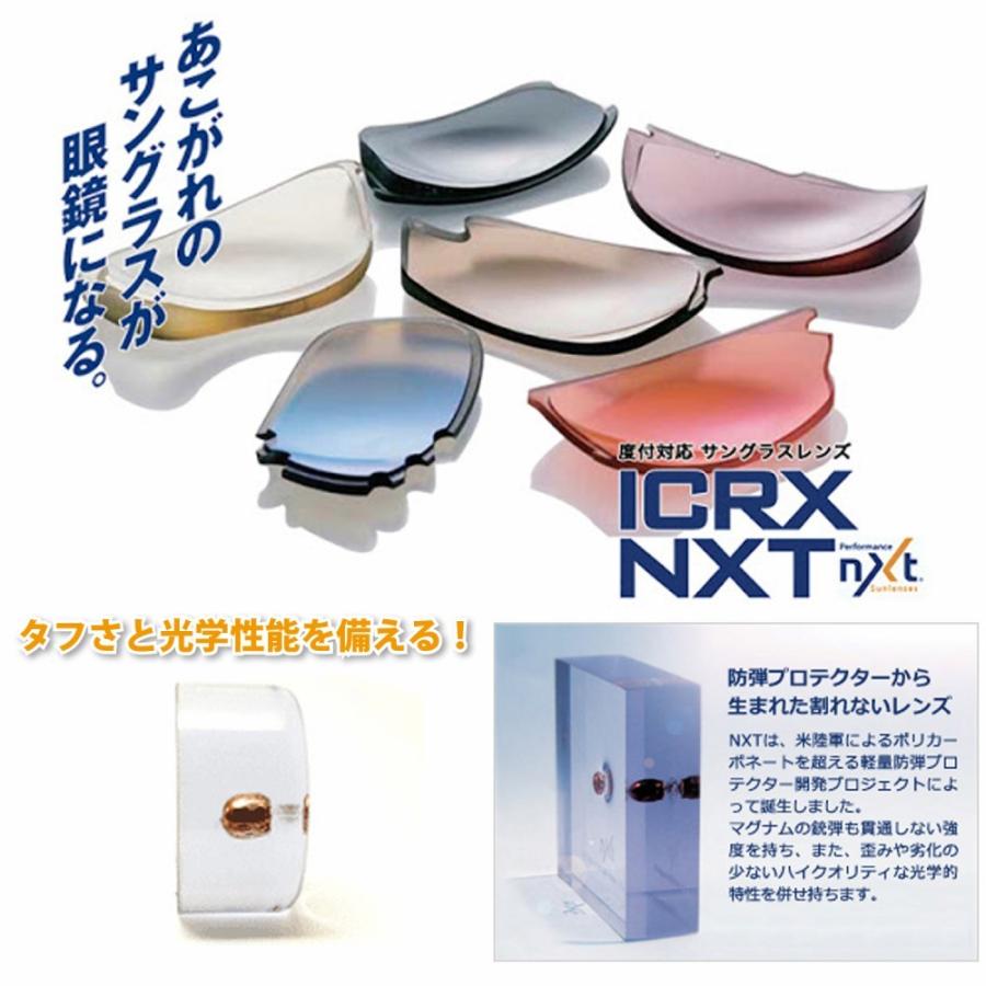 ICRX NXT NXT度付きレンズ レンズが左右で分かれている2眼タイプ用 ＊お選びいただきますレンズによって金額が変わります